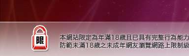 視訊聊天評比本網站限定年滿18歲方可瀏覽